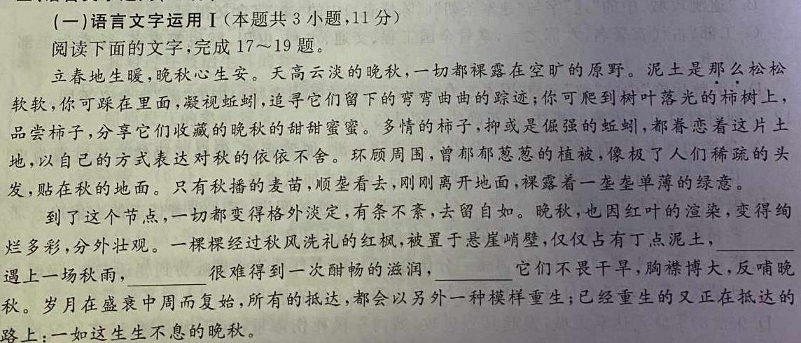 [今日更新]天一大联考 2023-2024学年高二年级阶段性测试(二)语文试卷答案