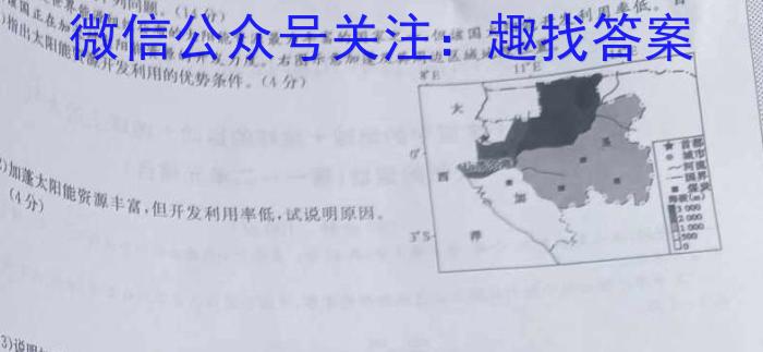 蜀学联盟2024年秋新高二开学考试地理试卷答案