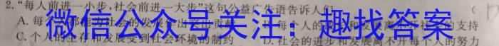 ［广东大联考］广东省江门市2024届高三年级上学期12月联考政治~