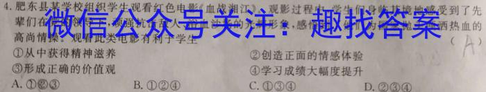 2023-2024学年度（上）白山市高二教学质量监测（期末）政治~