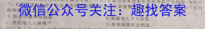 黑龙江省2024-2025学年度高三上学期10月月考(5072C)政治试卷d答案