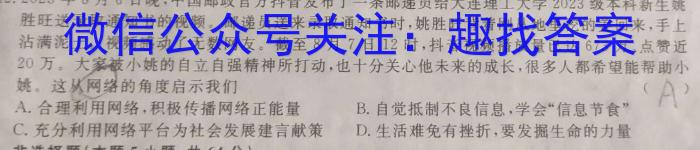 2024年河北省初中毕业生升学文化课模拟测评（六）政治试卷d答案