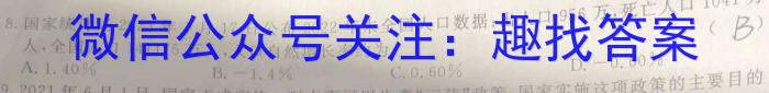 晋升学2023~2024学年第二学期八年级期末学业诊断地理试卷答案