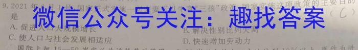 [遂宁中考]2024年遂宁市初中毕业暨高中阶段学校招生考试文综地理试卷答案