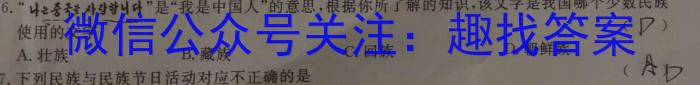 2025届高考滚动检测卷(一)1地理试卷答案