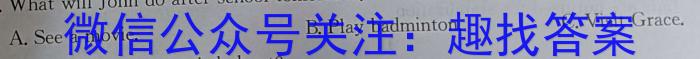 山西省2023-2024学年度八年级上学期第三次月考英语