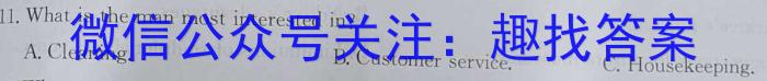 吉林省2023-2024学年度高二年级上学期12月联考英语