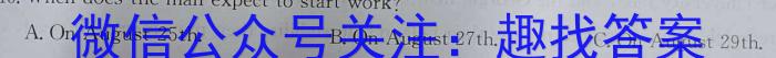 安徽省2023-2024学年七年级（上）全程达标卷·单元达标卷（四）英语