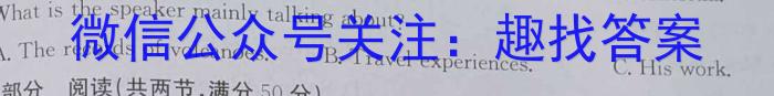 ［甘肃大联考］甘肃省2024届高三年级上学期12月联考英语