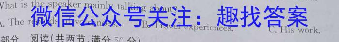 ［益卷］陕西省2023-2024学年度九年级第一学期课后综合作业（二）英语