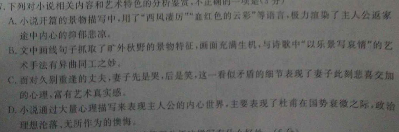 [今日更新]2024届衡水金卷先享题调研卷(福建专版)三语文试卷答案