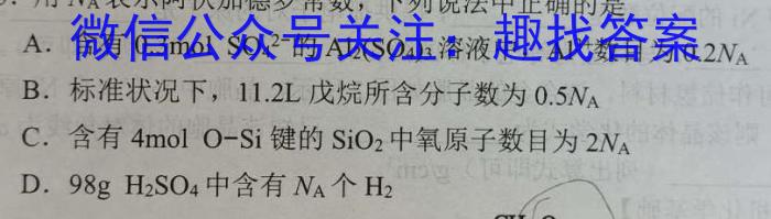 q陕西省2023~2024学年度八年级教学素养测评(三) 3L R-SX化学