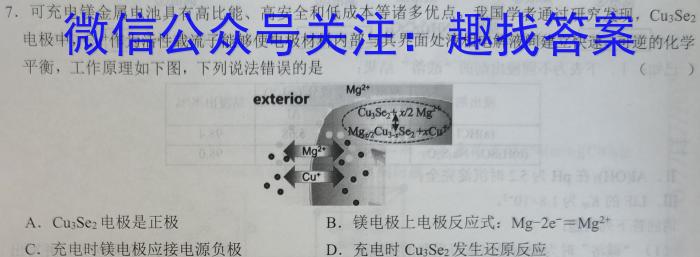 j2023秋河南省学情监测试卷化学试卷答案