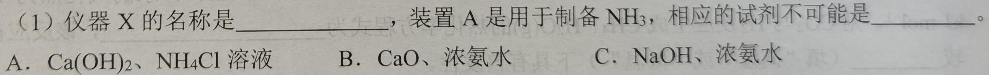 1河北省2023-2024学年高二（上）质检联盟第三次月考化学试卷答案