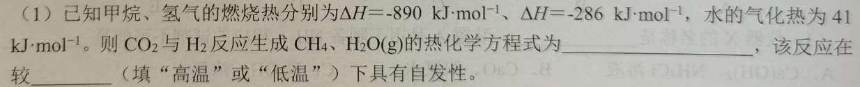 12023学年第一学期浙江省县域教研联盟高三年级模拟考试化学试卷答案