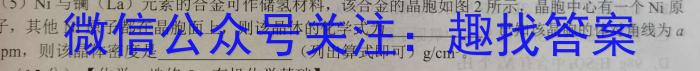 q河北省承德高中2023~2024学年高三年级第一学期期中考试(24-173C)化学