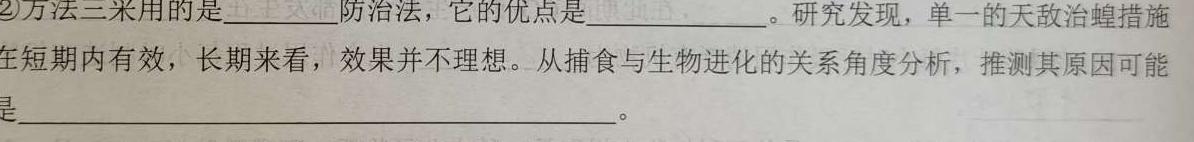 九师联盟 河南省中原名校联盟2024届高三上学期12月教学质量检测生物学部分