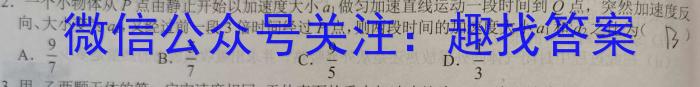 山东普高大联考高一11月联合质量测评q物理