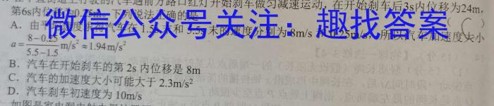 安徽省2023-2024学年度九年级上学期第三次月考（12.12）f物理