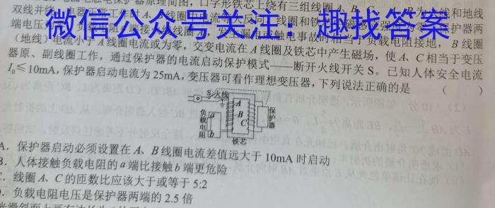 高才博学 河北省2023-2024学年度八年级第一学期素质调研三物理`