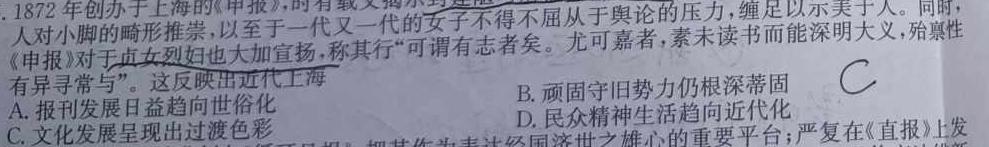 [今日更新]河北省2023-2024学年度八年级第一学期第三次学情评估历史试卷答案