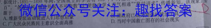 重庆市第八中学2024届高考适应性月考(三)历史