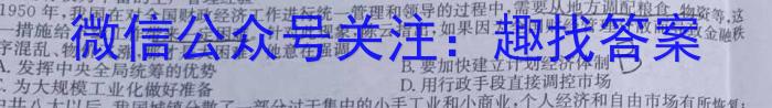 内蒙古2023-2024学年高一年级上学期11月联考&政治