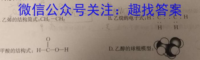 q陕西省2023-2024学年度七年级第一学期第二次阶段性作业化学