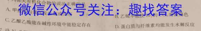 q贵州省贵阳市2024届高三年级上学期12月联考化学