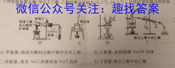 3陕西省2025届高二12月联考化学试题