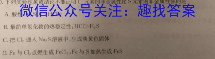 q辽宁省2023~2024学年高二上学期协作校第二次考试(24-167B)化学