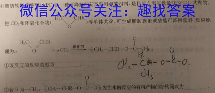【精品】神州智达·2023-2024高三省级联测考试(二)(质检卷I)化学