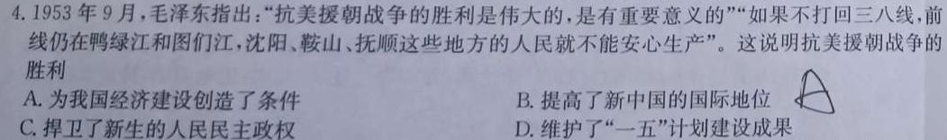 [今日更新]海南省临高县2023年九年级教学质量监测历史试卷答案