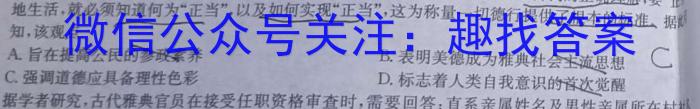 陕西省汉中市2024届高三年级教学质量第一次检测考试(12月)历史试卷答案