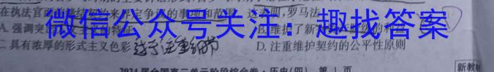 重庆康德2024年普通高等学校招生全国统一考试 高考模拟调研卷(一)历史试卷