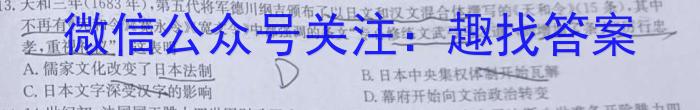 福建省部分地市校2024届高中毕业班第一次质量检测历史