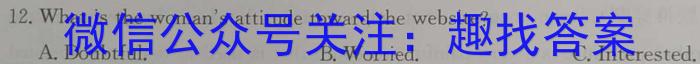 [柳州市]高中高一年级2023级12月联考英语