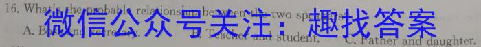 2023-2024学年辽宁省高一考试试卷12月联考(24-194A)英语