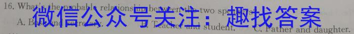 河北省2023-2024学年第一学期九年级第二次质量评估英语