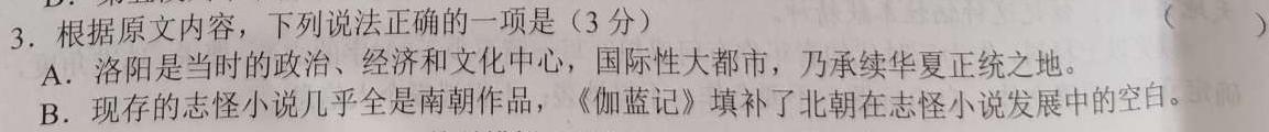 [今日更新]百师联盟 2024届高三仿真模拟考试新高考(四五)语文试卷答案