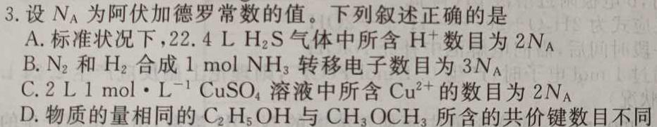 1汕头市2023-2024学年度普通高中毕业班期中调研测试化学试卷答案