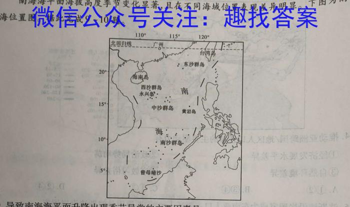 [今日更新]安徽省淮北五中2023-2024年度高一第一学期期末考试地理h