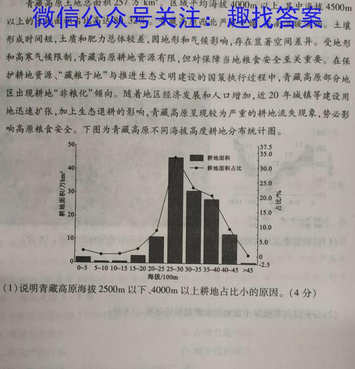 安徽省安庆市第十四中学2024年秋季初一新生入学问卷调查地理试卷答案