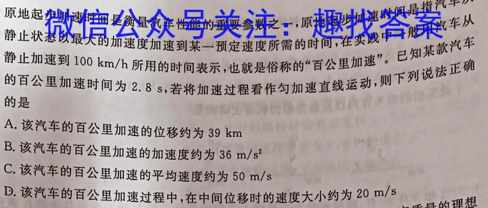 华大新高考联盟2024届高三11月教学质量测评f物理