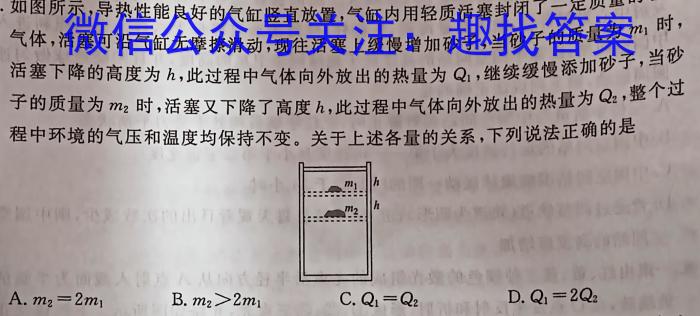 安徽省2024届第一学期九年级12月阶段练习q物理