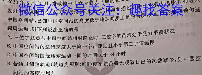 陕西省咸阳市2023-2024学年度第一学期八年级第二次作业Cq物理