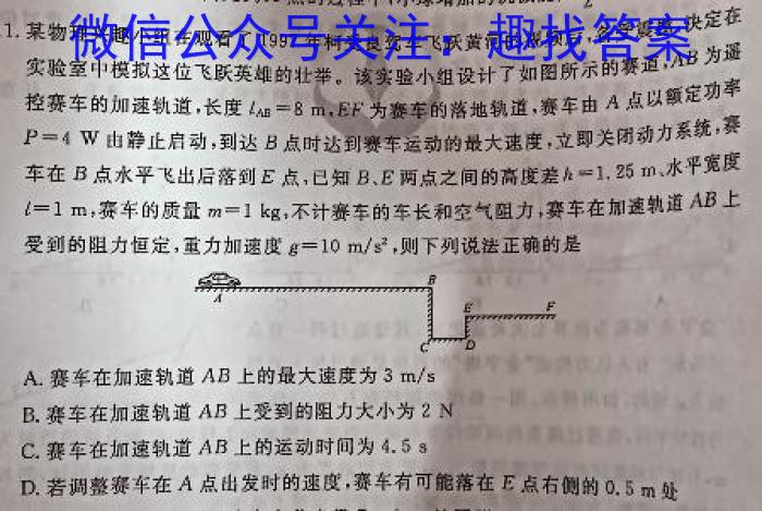 2024届内蒙古高三考试12月联考(24-186C)f物理