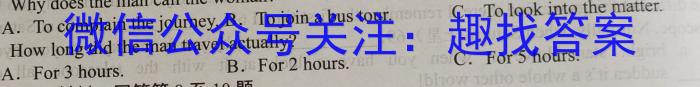 陕西省四校联考2024届高三年级上学期12月联考英语