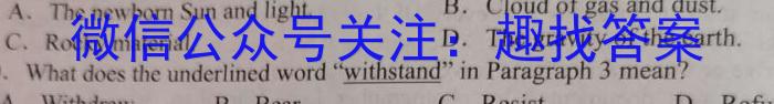 陕西省2023-2024学年度第一学期八年级课后综合作业（三）A英语