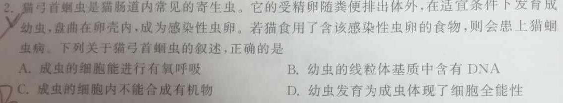 山西省2023-2024学年度八年级上学期12月月考（无标题）生物